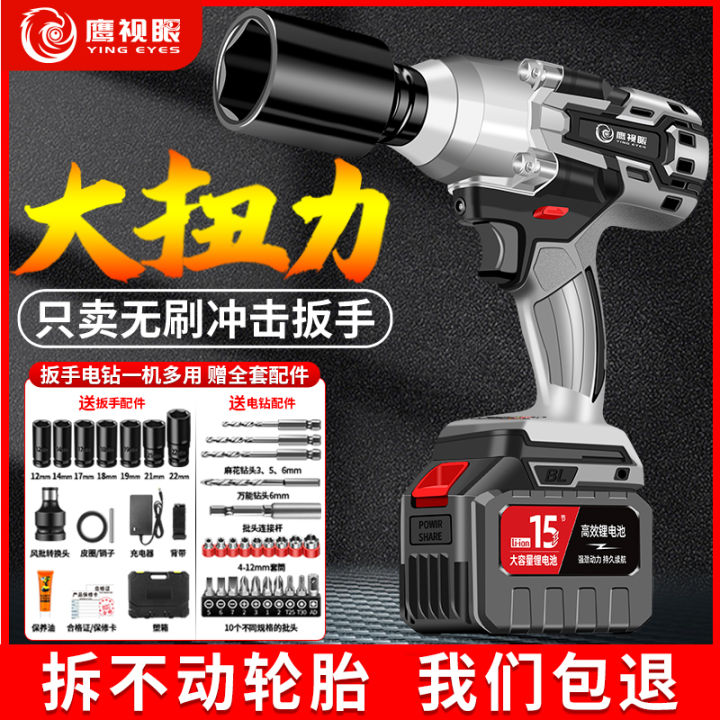 High-Torque Cordless Electric Wrench Lithium-ion Charger Impact Wrench Auto Repair Socket Set Air Gun Powerful Car Maintenance