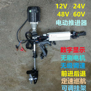 Lightweight Electric Propeller Boat Motor for Canoe Fishing Boat Outboard Hanging Jetty Machine Water Sports Equipment