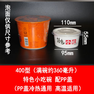 Disposable Packaging Bowl Thickened White with Lid Commercial Take-out Paper Bowl Hot and Sour Rice Noodles Paper Bowl Factory Customized Full Box
