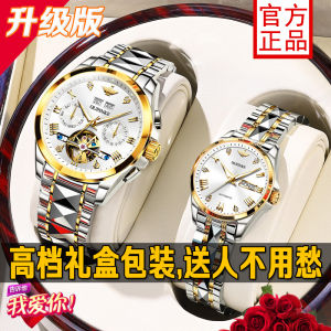 Automatic Mechanical Watch Couples Watch Mens Womens Fashion Gold Steel Band Waterproof Luminous Display Calendar Function