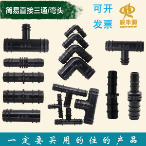 PE Pipe Drip Irrigation Accessories Complete Collection 16/20/25/32 Agricultural Drip Irrigation Zone Inner Socket Tee Direct Elbow Plug