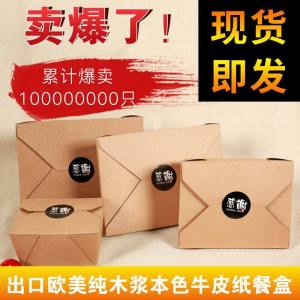 Disposable Kraft Paper Lunch Box Rectangle with Lid Fried Rice Fast Food Bento Takeout Environmental Protection to-Go Box Salad Paper Box