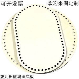 Portable Baby Bed Pet Crib Woven Newborn Handmade DIY Material Base Rope Punched Wood Board Basket for Infants And Pets