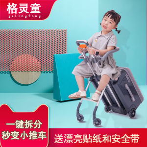Greengtong Bean Bag Luggage Children Can Sit and Ride Trolley Case Boarding Machine Suitcase Boys and Girls Baby Stroller