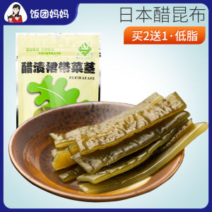 [Buy 2 Get 1 Free] Low-Fat Vinegar Kunbu Gel Gintama Shenle Same Style Vinegar Seaweed Instant Seaweed Snacks Wakame Stem