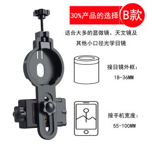 Microscope Phone Holder Photography Accessories Stable Universal Slit Lamp Astronomical Single and Double Tube Telescope Holder