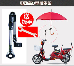 Stainless Steel Umbrella Holder Multi-Functional Child Bicycle Electric Vehicle Sunshade Rain Umbrella Sturdy Frame Support