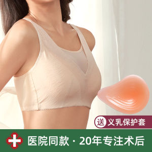 Shanying Breast Bra Special Bra for Artificial Breast after Cancer Surgery Artificial Breast Artificial Breast Silicone Underwear Flagship Store