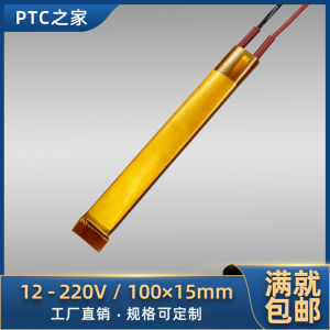 High Power 12V ~ 220V Ceramic PTC Constant Temperature Air Electric Heater Band Heating Plate Heating Core 100*15/5 Pieces