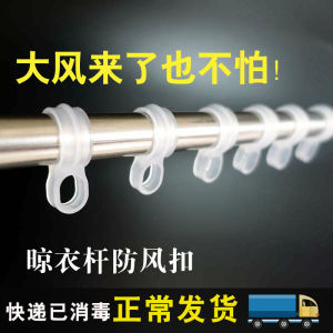 Wind and Skid Buckle Hanger Fixing Buckle Outdoor Strong Card Buckle Windbreak Hook Clothing Rod Balcony Drying Clothespin