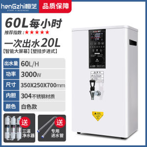 Hengzhi Water Boiler Commercial Electric Heating Water Dispenser Milk Tea Shop Automatic Water Boiler Large Capacity Step-by-Step Water Boiler