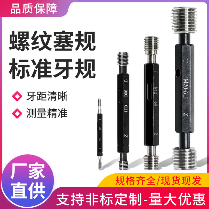go no go thread plug gauge tolerance calculator