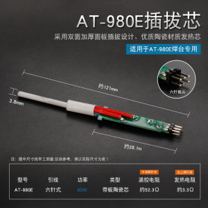 936 Soldering Station High Frequency Electric Soldering Iron Heating Core 1321 1322 203H Constant Temperature Soldering Pen Heating Wire Heating Core