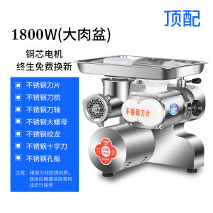 Commercial Meat Grinder Butcher Electric Stainless Steel High-Power Automatic Sausage and Meat Crushing Multi-Function Stuffing Machine