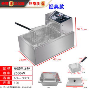 Electric Fryer French Fries Chicken Leg Fryer Deep Frying Pan Commercial Household Large Capacity Fryer Stall Machine Stainless Steel Thick
