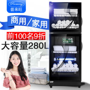 Pra Mang Commercial Beauty Salon Towel Disinfection Cabinet Home Use Ultraviolet Light Toy Clothes Shoe Decontamination Cabinet
