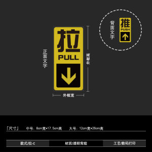 Indoor Sliding Automatic Sliding Glass Door Sticker Logo Two Double-Sided Logo Post-It Note Different Text Store Shops