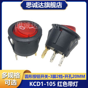 KCD1-105 round Boat Switch 3-legged 2-gang with Light Opening 20mm Red Boat Shape Switch Electronic Components Market