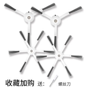 Applicable to Stone Robot Cleaner Accessories T7splus G10 S7 Filter Screen Side Brush Main Brush Vibration Mop Rag