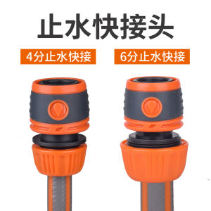 Quick Connect Water Pipe Fitting Tool Soft Tube Four Sixth Inch Automatic with Water Shut off Garden Irrigation Connector