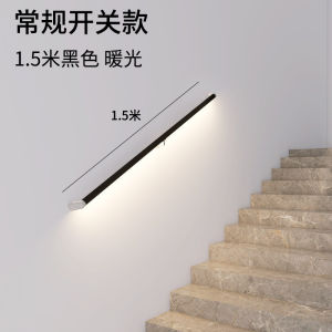 Open-Mounted Stair Side Handrail with Light Simple Human Body Induction Strip Wall Lamp Villa Aisle Corridor Luminescent Lamp