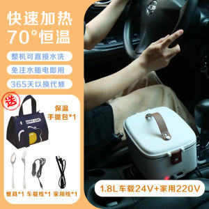 Car Heating Lunch Box Electric Thermal Insulation Self-Heating Bento Box Plug-in Office Worker Portable No Water Injection Fabulous Dishes Heating up Appliance