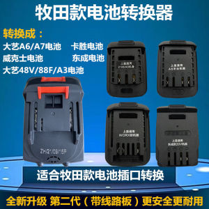 Makita Style Battery Converter Adapter Head for Machines High Quality Electrical Control Storage Power Accessories