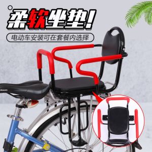Bicycle Rear Childrens Seat Baby Safety Chair Neutral Children Electric Battery Mountain Bike Bicycle Rear Seat