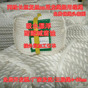 Wear Resistant Nylon Rope for Boats Three Strand Binding Floatation Anchor Cable Polyester Long Fiber Anti Acid And Alkaline