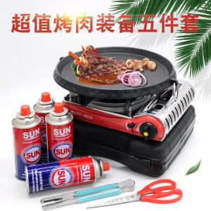 Outdoor Portable Korean Style BBQ Grill Set Windproof Cassette Stove Kit Commercially Used Gas Fuel Family Barbecue