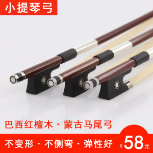 Red Ebony Violin Bow Qingge G100 Genuine Horse Tail Hair for Beginners Practice Specialized Violin Accessories