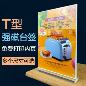 Strong Magnetic Acrylic A4 Table Card T-Style Price List Board 21*29.7 Business Supplies Stationery Cultural Goods