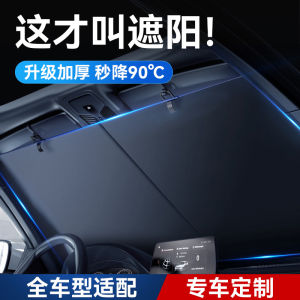 Auto Abat Vent Window Sunshield Heat Insulated Sunshade Front Windshield Glass Automatic Retractable Sun Visor