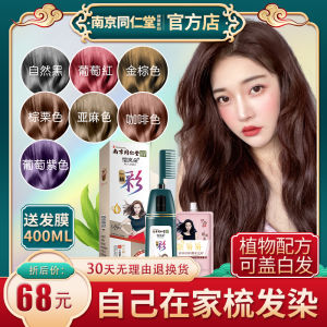 ครีมน้ำหนักผมธรรมชาติ ครีมสีผมสีดำ ครีมสีผมบล็อกสีขาว เครื่องสำอางเสริมสีผมแบบธรรมชาติ สีผมแบบธรรมชาติ