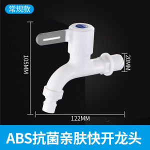 Thickened Plastic PVC Faucet Anti-freeze Washing Machine Tap Extended Spout Home Bathroom Hardware Kitchen Sink Taps