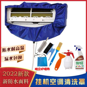 Complete Home Air Conditioning Protection Drainage Cover Full Set Hanging Type Air Conditioner Cleaning Tool with Water Bag