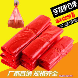 Red Garbage Bag Thickened Disposable Vest Plastic Bag Household Small Medium Large Convenient Bag Portable Vest Bag