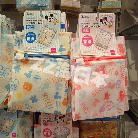 Laundry discount net daiso