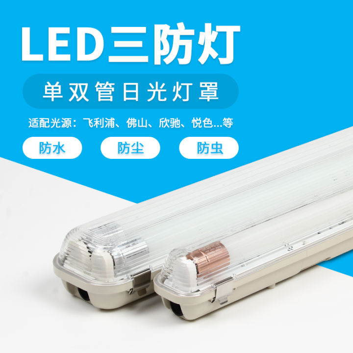 Led ThreeProof Lamp Single Double Tube T8 Fluorescent Lamp Moisture