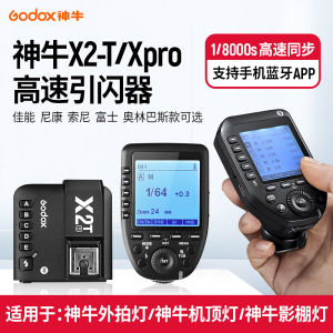 ShenNiu X1TX2T Leica X3 Wireless Trigger Flashlight Canon Nikon Fuji Sony Olympus Hot Shoe Accessories High Speed TTL