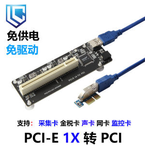 Thẻ Mở Rộng Pci-e Sang Pci Kép Sáng Tạo Để Giám Sát Video Và Điều Khiển Âm Thanh Không Cần Nguồn Điện