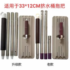 Hand Wash-Free Flat Plate Mop Household Helper Universal Mop Head Replacement Rod Board Lazy Mop Accessories Complete Collection
