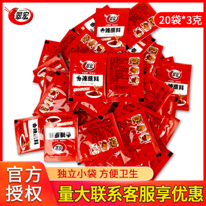 Cuihong Spicy Dry Dish Sauce Dipping 20 Bags Small Package Sichuan Hot ...
