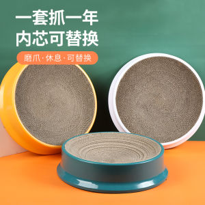 Cat Teaser Toy Nest Cat Nest Replacement Refill Integrated round Non-Chip Corrugated Paper Cat Scratching Board Grinding Claw Toy Cat Supplies
