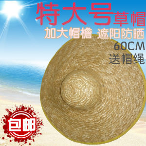 Extra Large Straw Hat Sun Protection Wide Brim