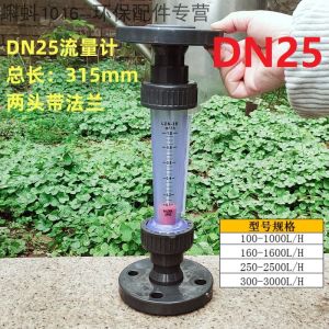 LFS/LZB Tubular Dn25 Plastic Floater Flowmeter Liquid Water LZs Yuanjia Flowmeter Pure Water Rotor