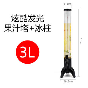 Seven Color Luminous Commercial 3L Draft Beer Wine Cannon Internet Celebrity Juice Creative Barrel Wine Tower Drop-resistant KTV Drink Juice Bucket