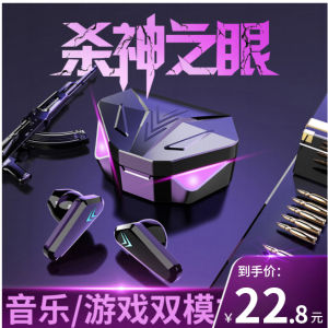 Gaming Electronic Sports Eat Chicken Devil Kill Eye of God Real Wireless Bluetooth Headset Noise Reduction without Delay Auditory Discrimination Dedicated