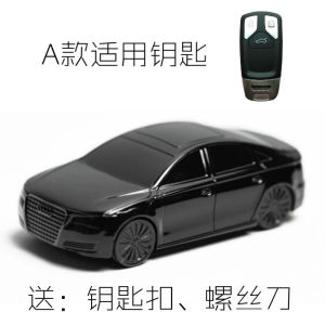 Suitable for Audi Car Key Protector A6L A4L A5 A7 A8L Q5 S5 Q7 Buckle Case Cover Pendant