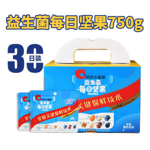 Daily Probiotic Mixed Nuts 25g*30 Bags Small Blue Bag Snacks Whole Box Year Goods Gift Box ChaCheer Chinese Brand Nuts
